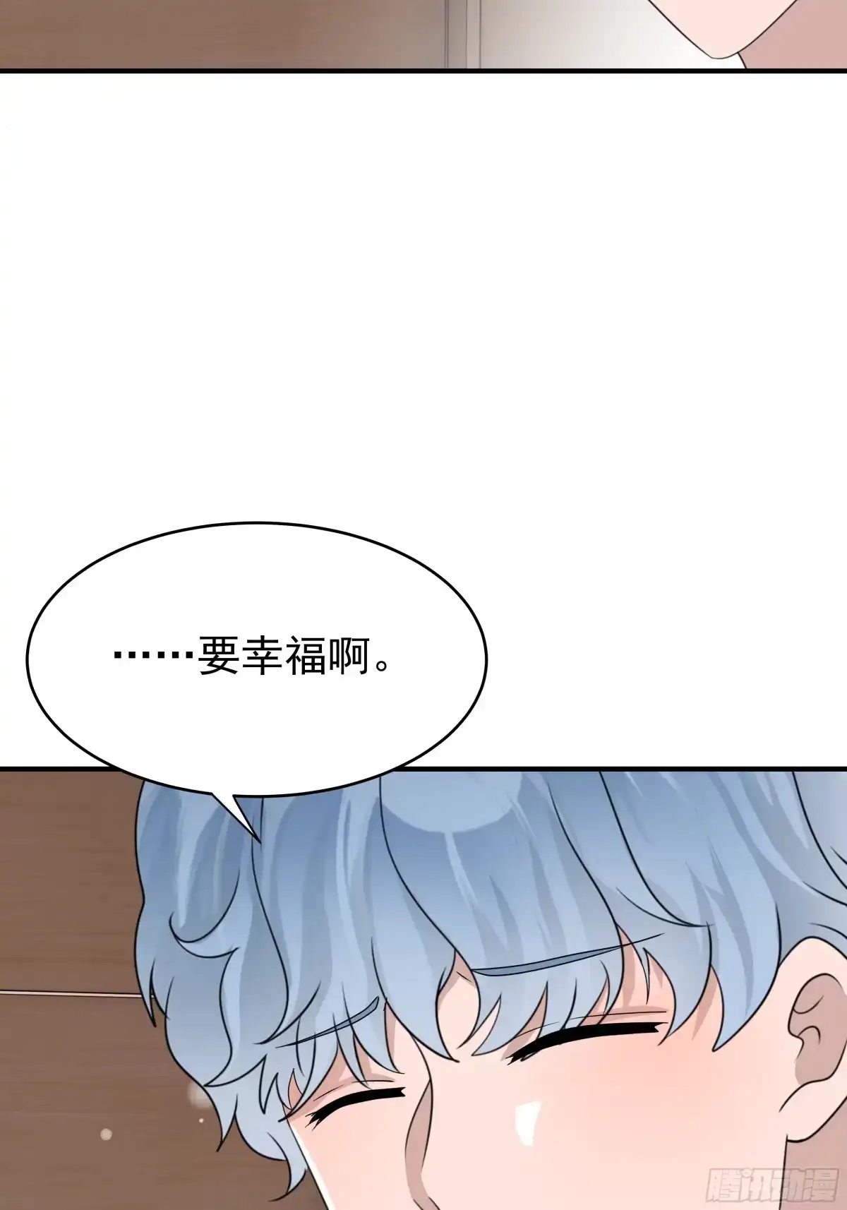 《非卖品》69.第69话 第48页