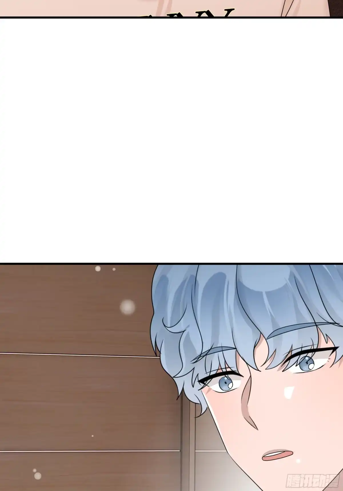 《非卖品》69.第69话 第47页