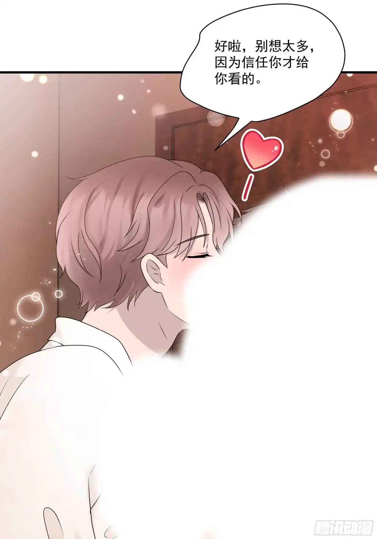 《非卖品》69.第69话 第21页