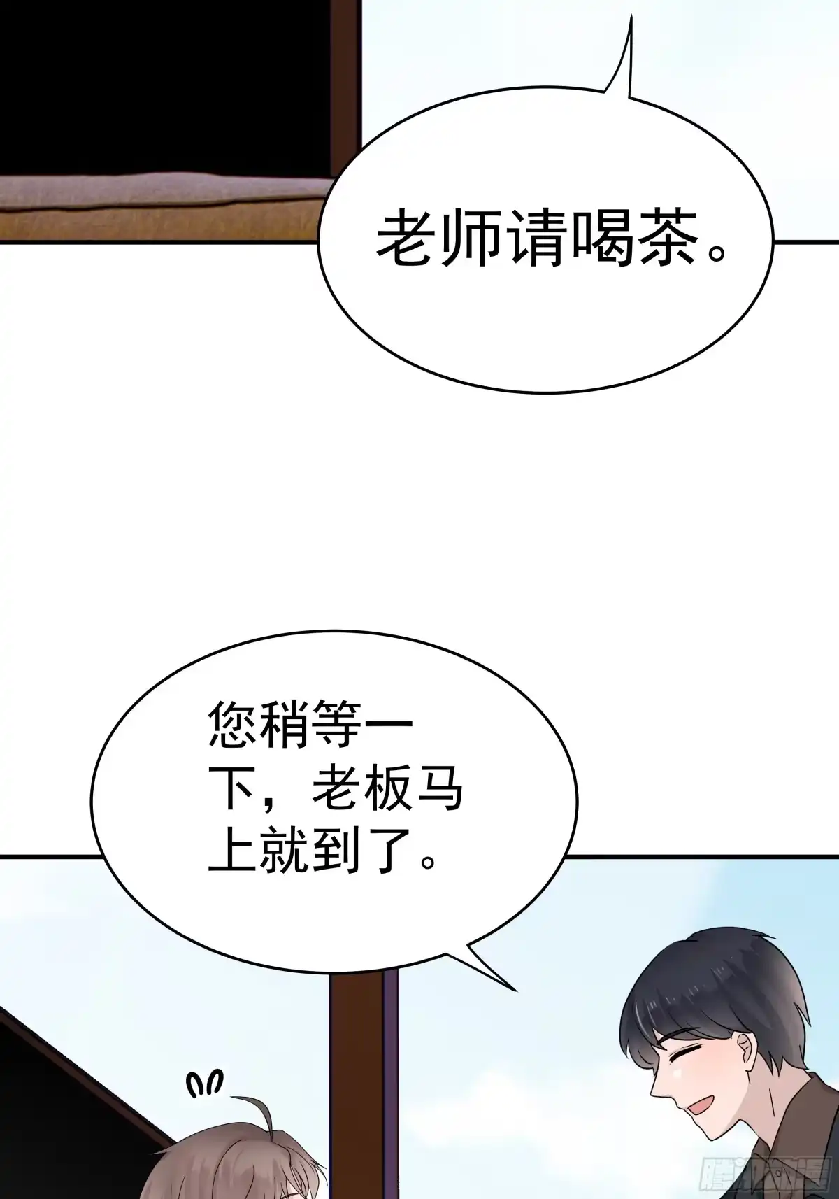 《非卖品》69.第69话 第57页