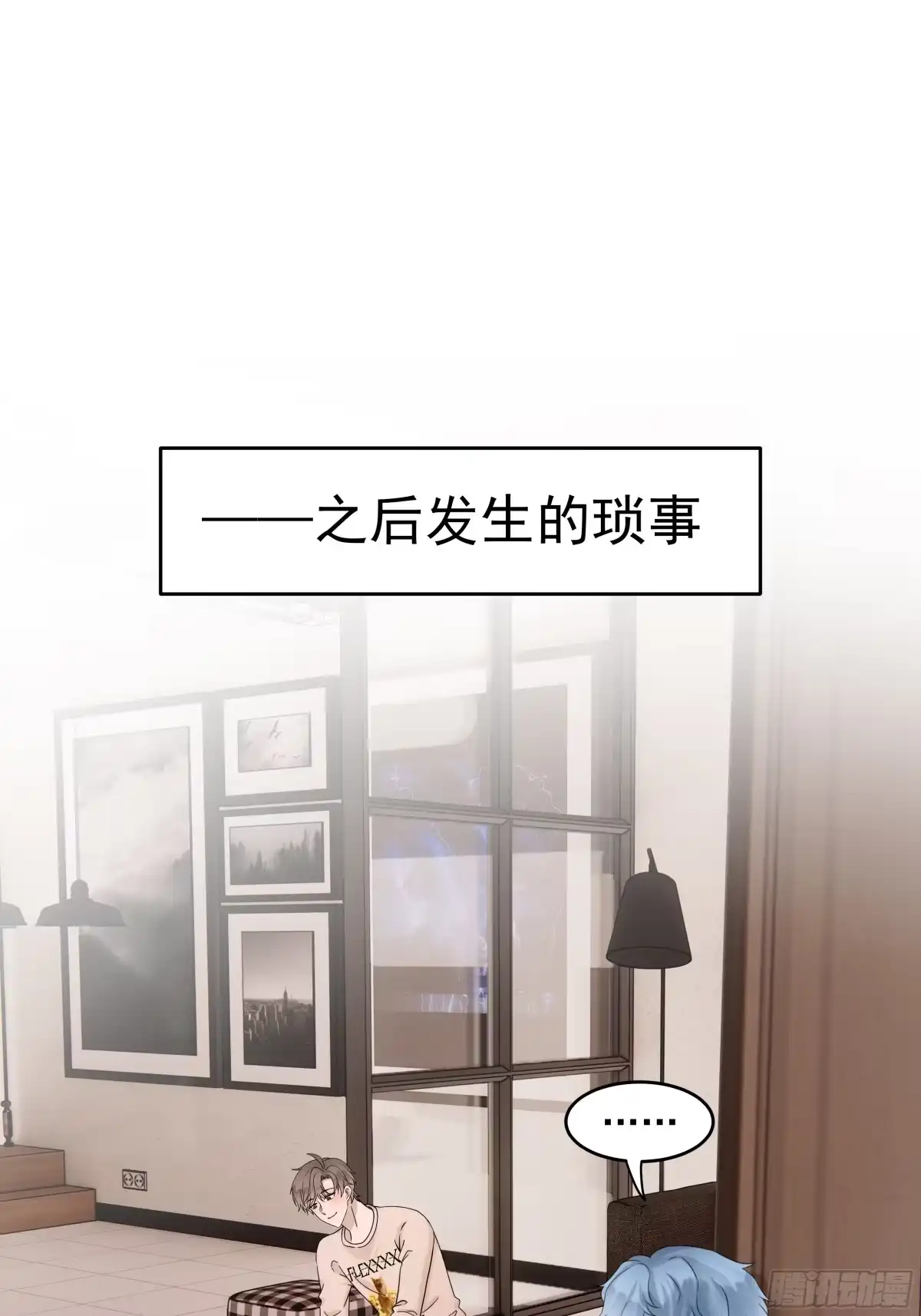 《非卖品》69.第69话 第41页