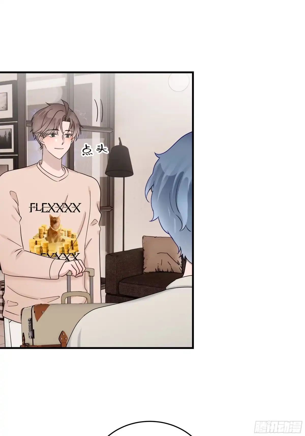 《非卖品》69.第69话 第44页