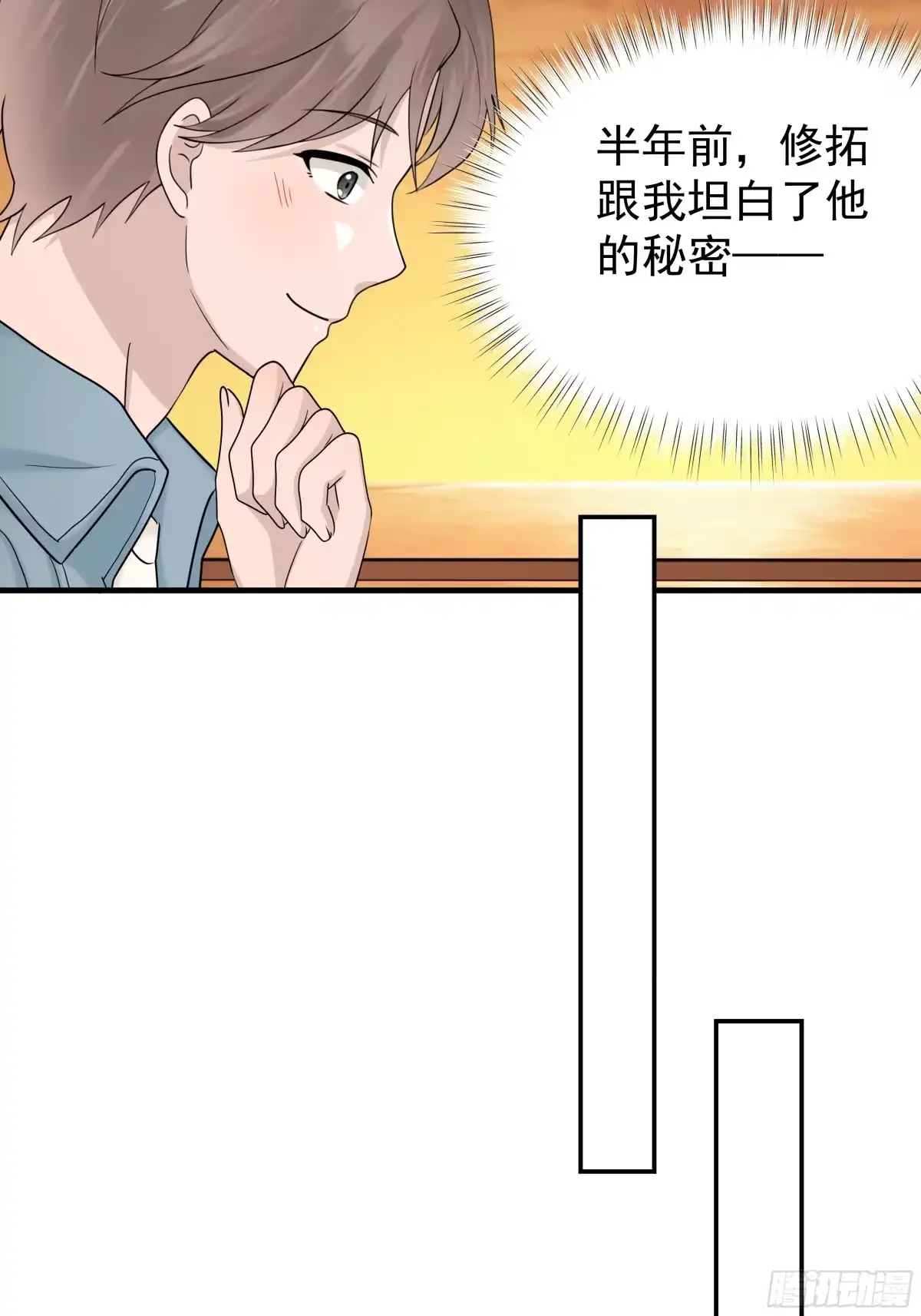 《非卖品》69.第69话 第12页