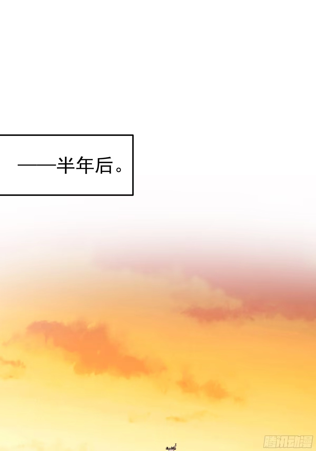 《非卖品》69.第69话 第1页
