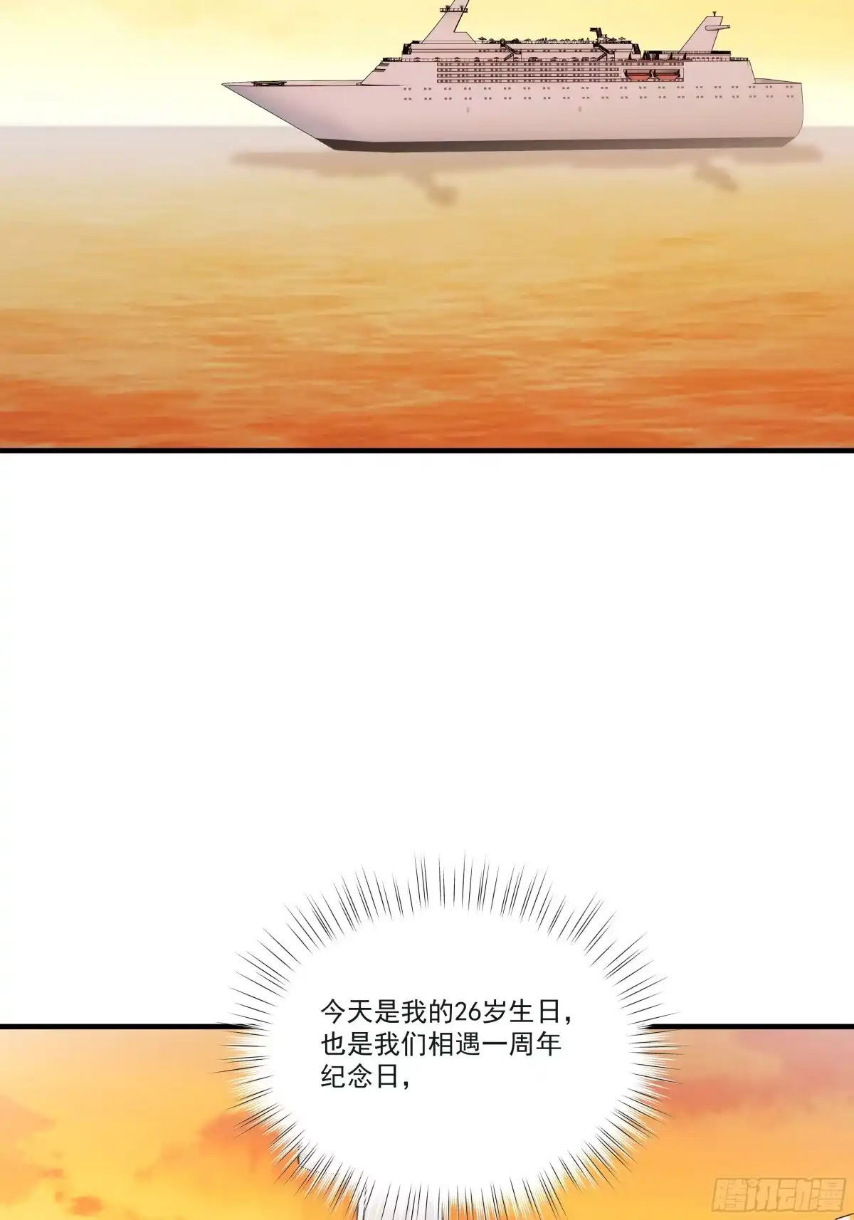 《非卖品》69.第69话 第2页