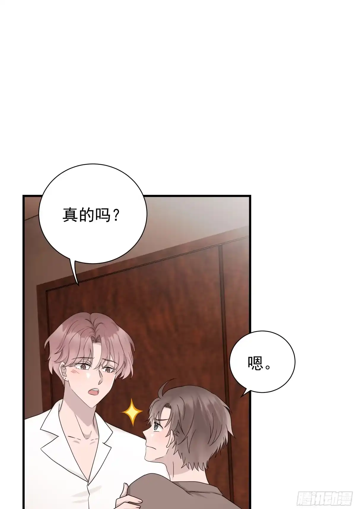 《非卖品》69.第69话 第25页