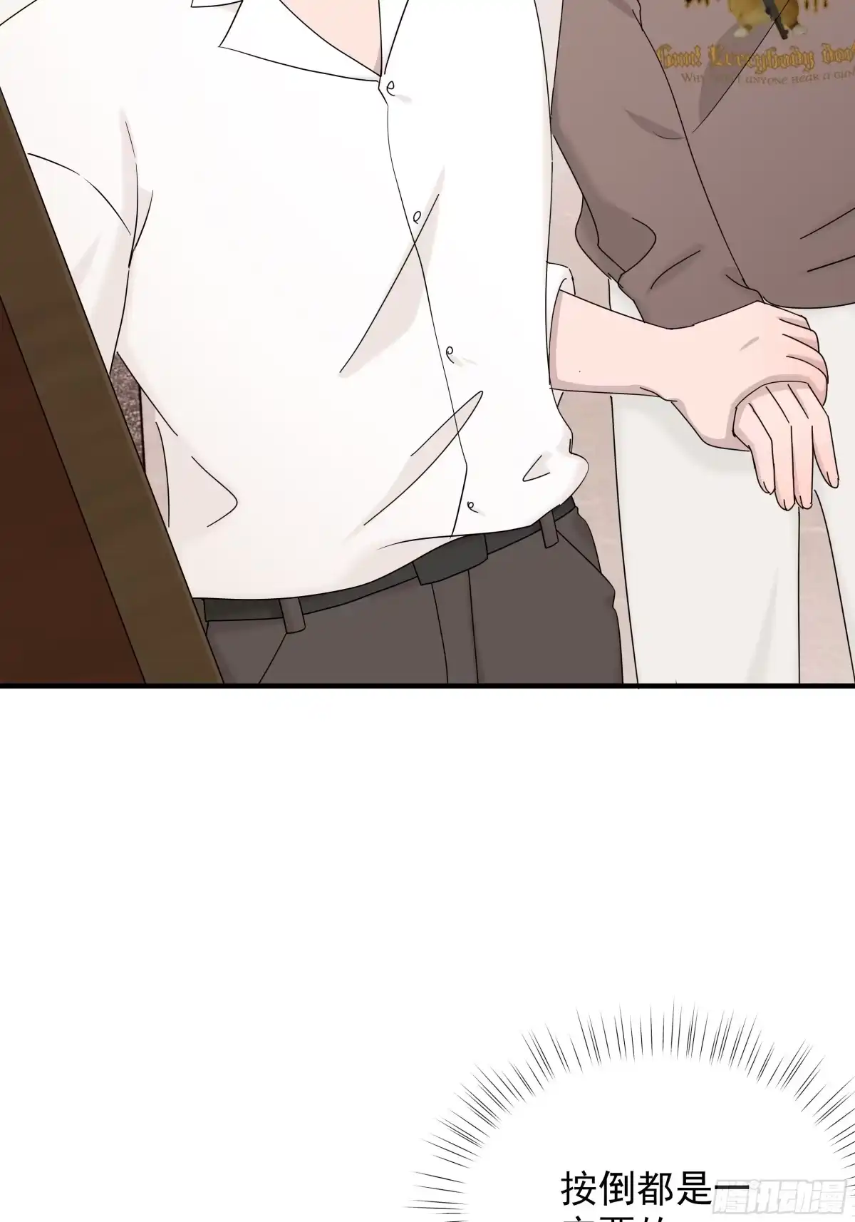 《非卖品》69.第69话 第28页