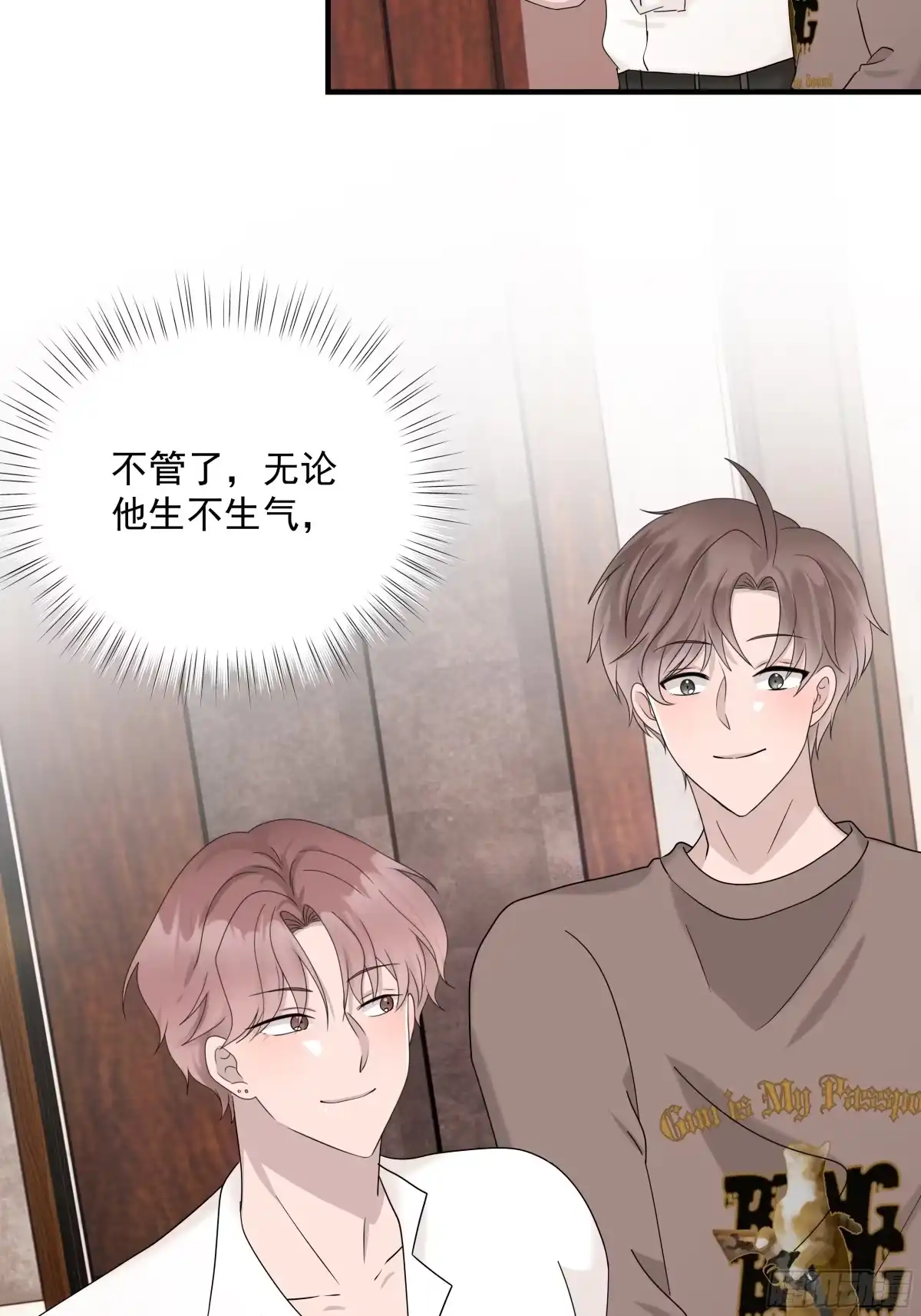 《非卖品》69.第69话 第27页