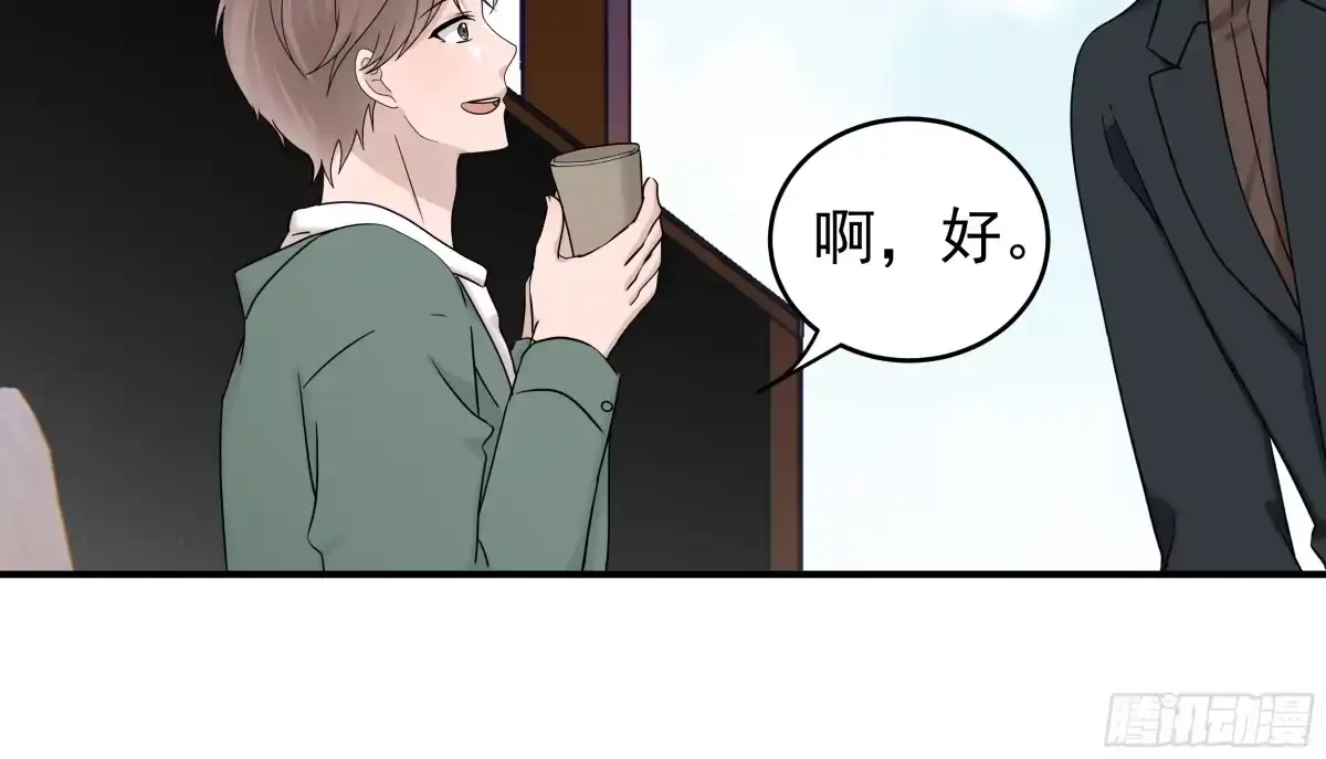 《非卖品》69.第69话 第58页