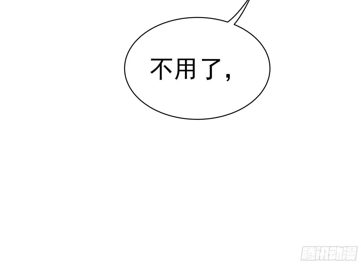 《非卖品》06.第6话 第34页