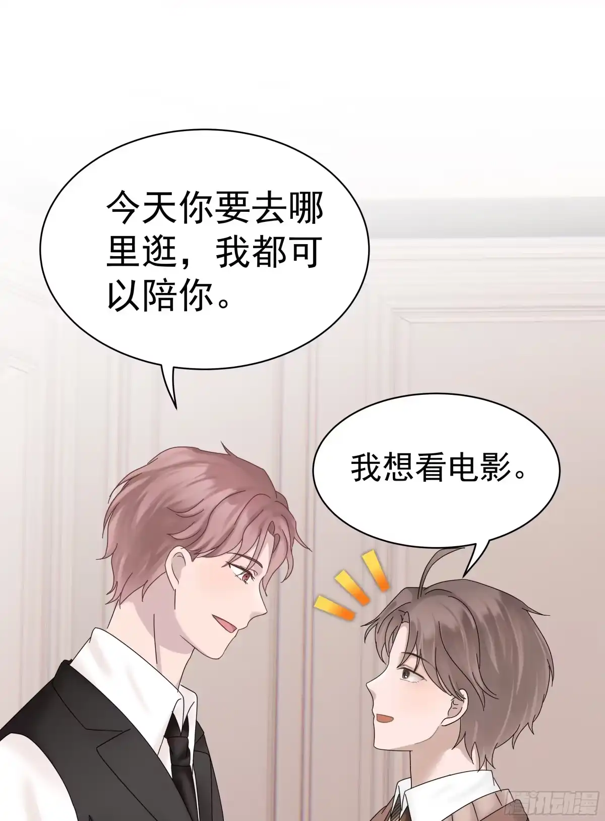 《非卖品》06.第6话 第26页