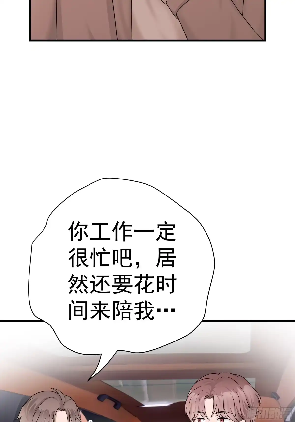 《非卖品》06.第6话 第39页