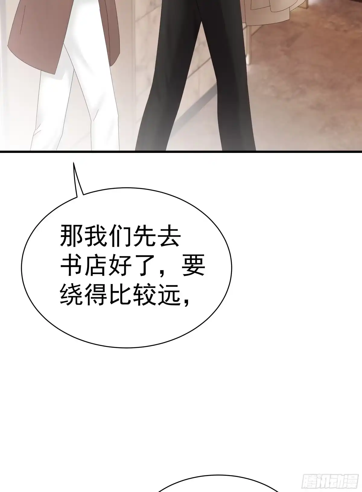 《非卖品》06.第6话 第32页