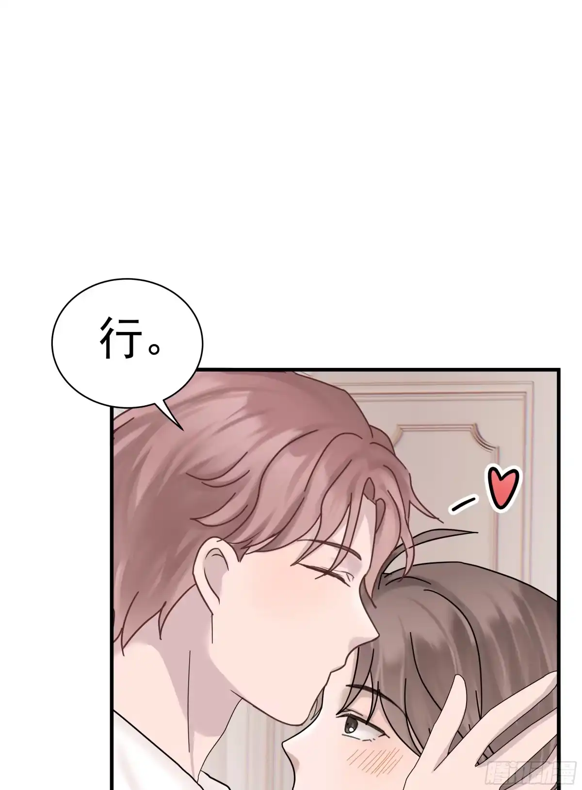 《非卖品》06.第6话 第29页