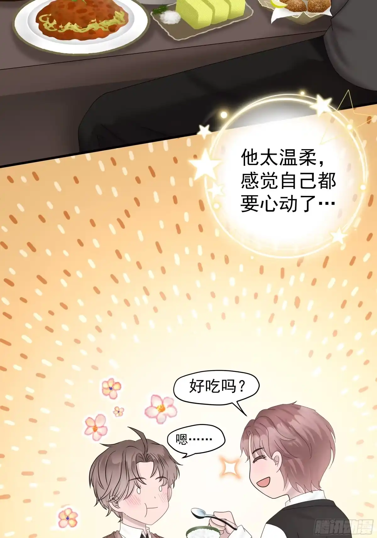 《非卖品》06.第6话 第24页