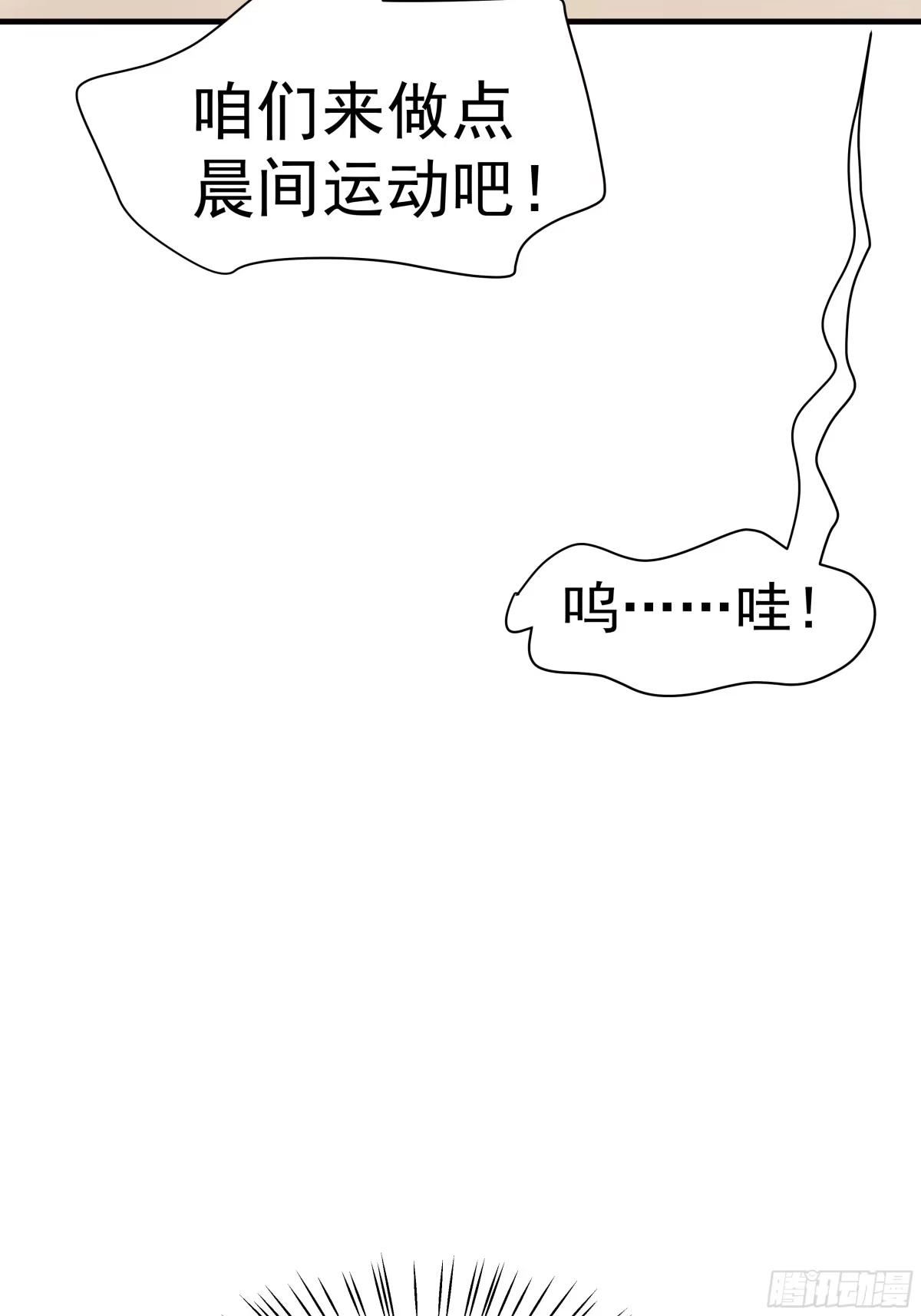 《非卖品》06.第6话 第19页