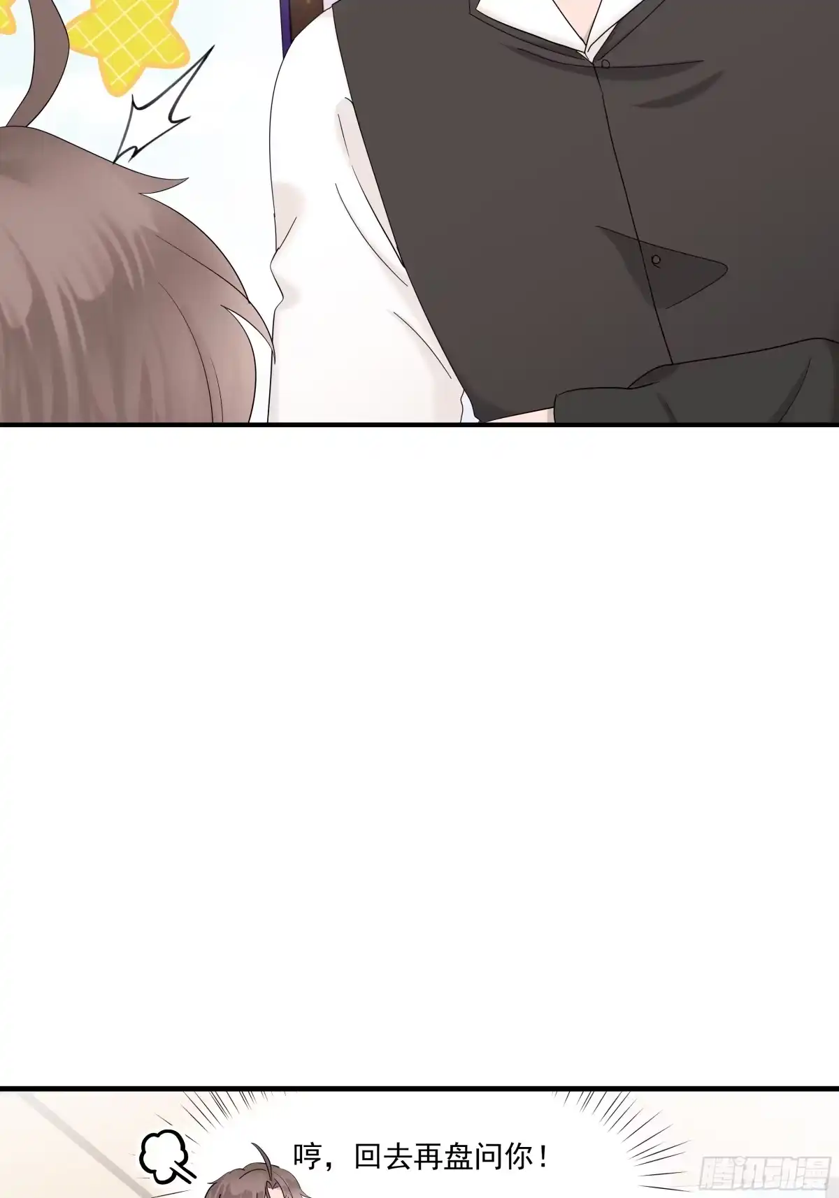 《非卖品》70.第70话 第12页