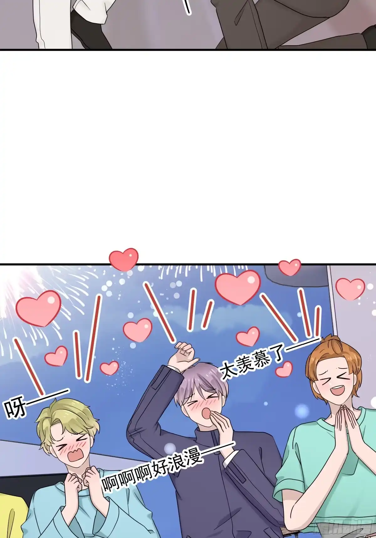 《非卖品》70.第70话 第52页