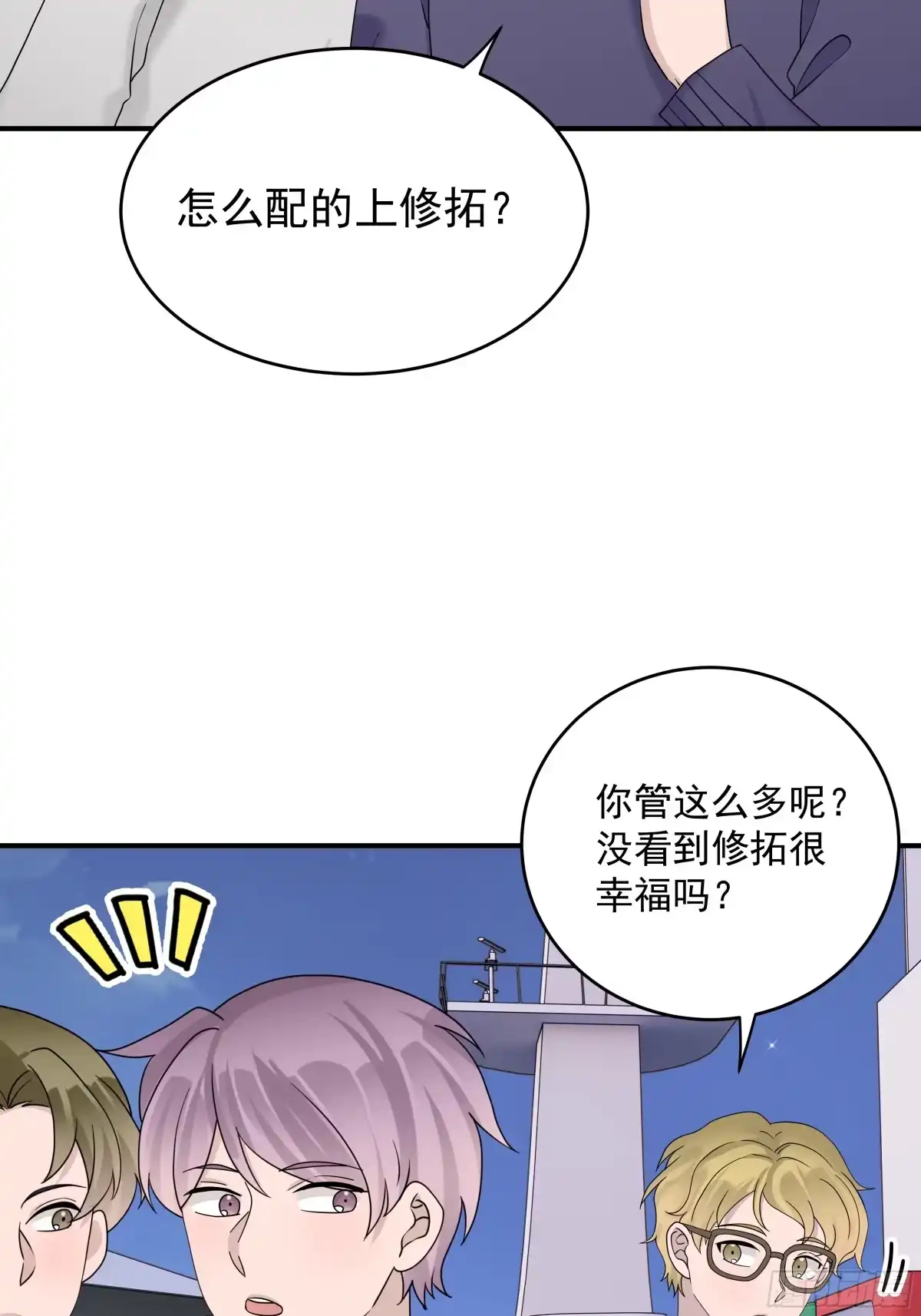 《非卖品》70.第70话 第43页