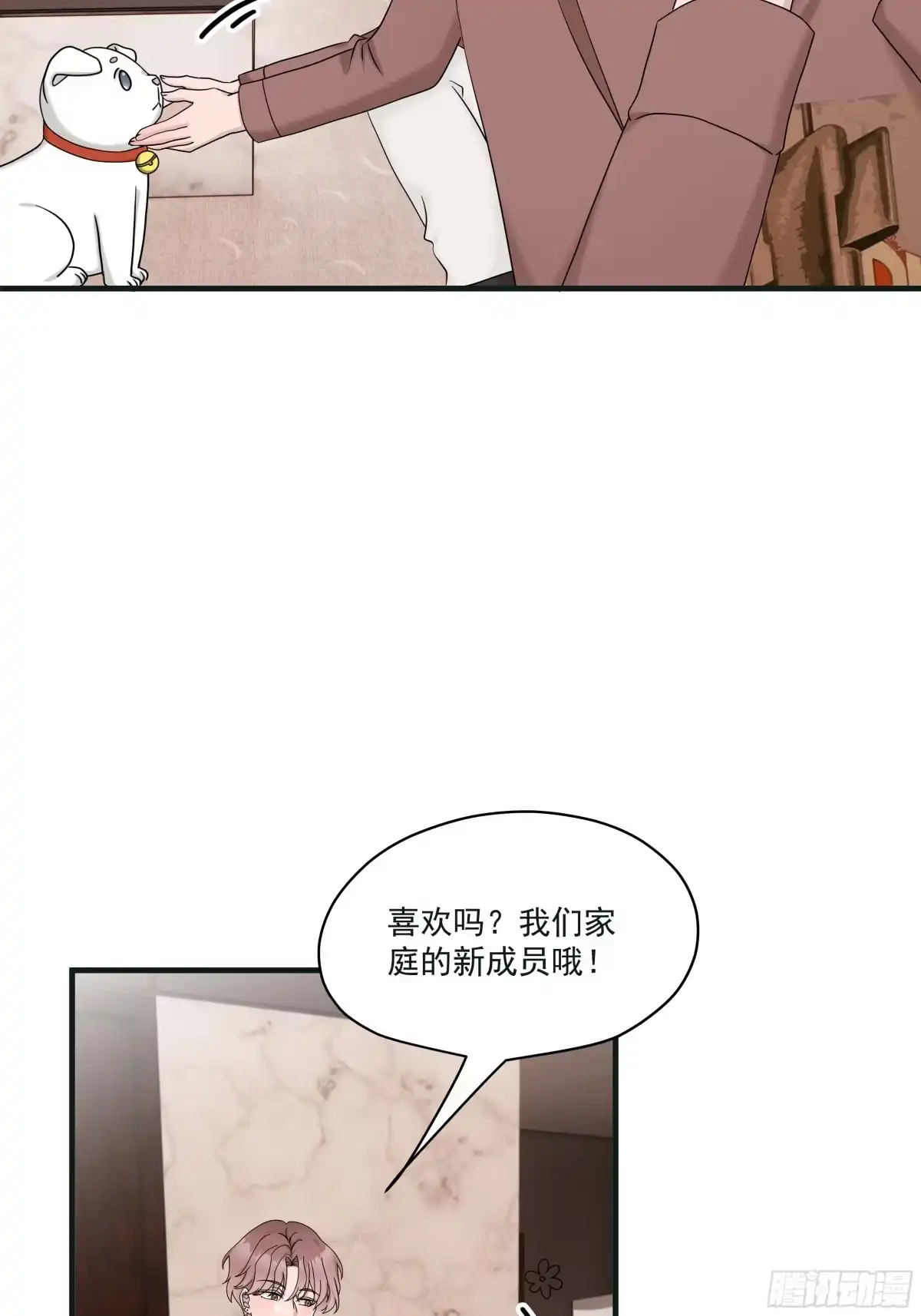 《非卖品》70.第70话 第22页
