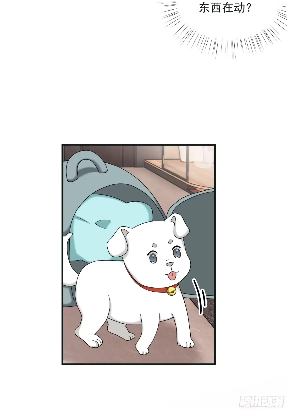 《非卖品》70.第70话 第20页