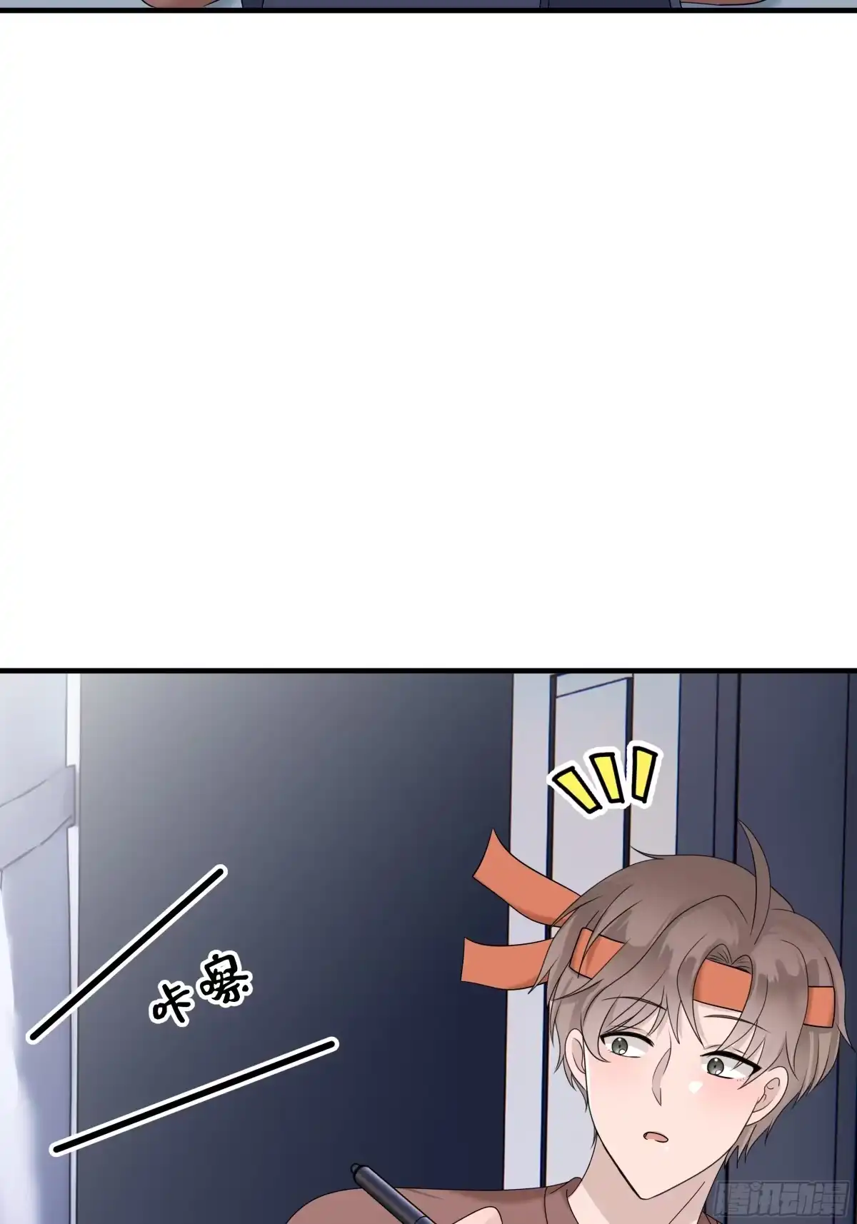 《非卖品》70.第70话 第16页