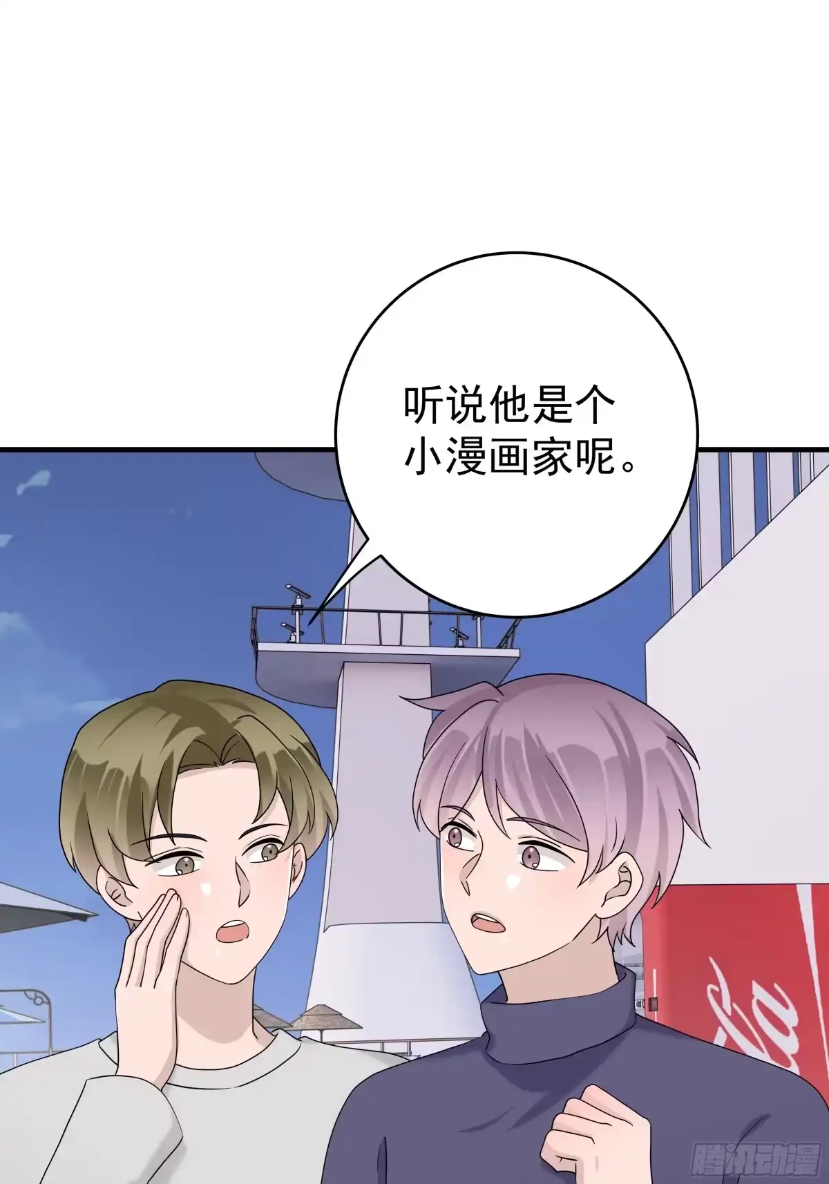 《非卖品》70.第70话 第42页