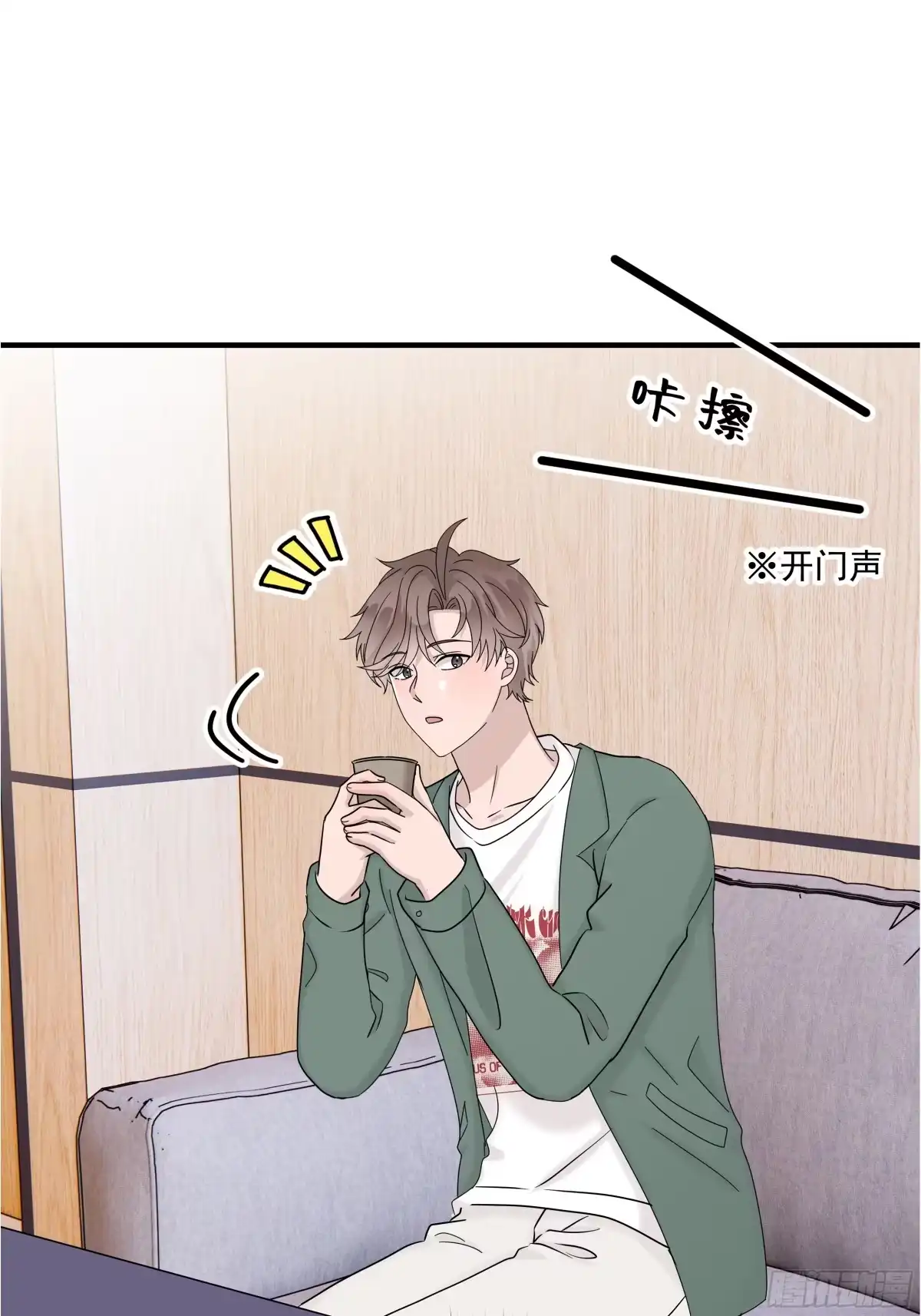 《非卖品》70.第70话 第1页