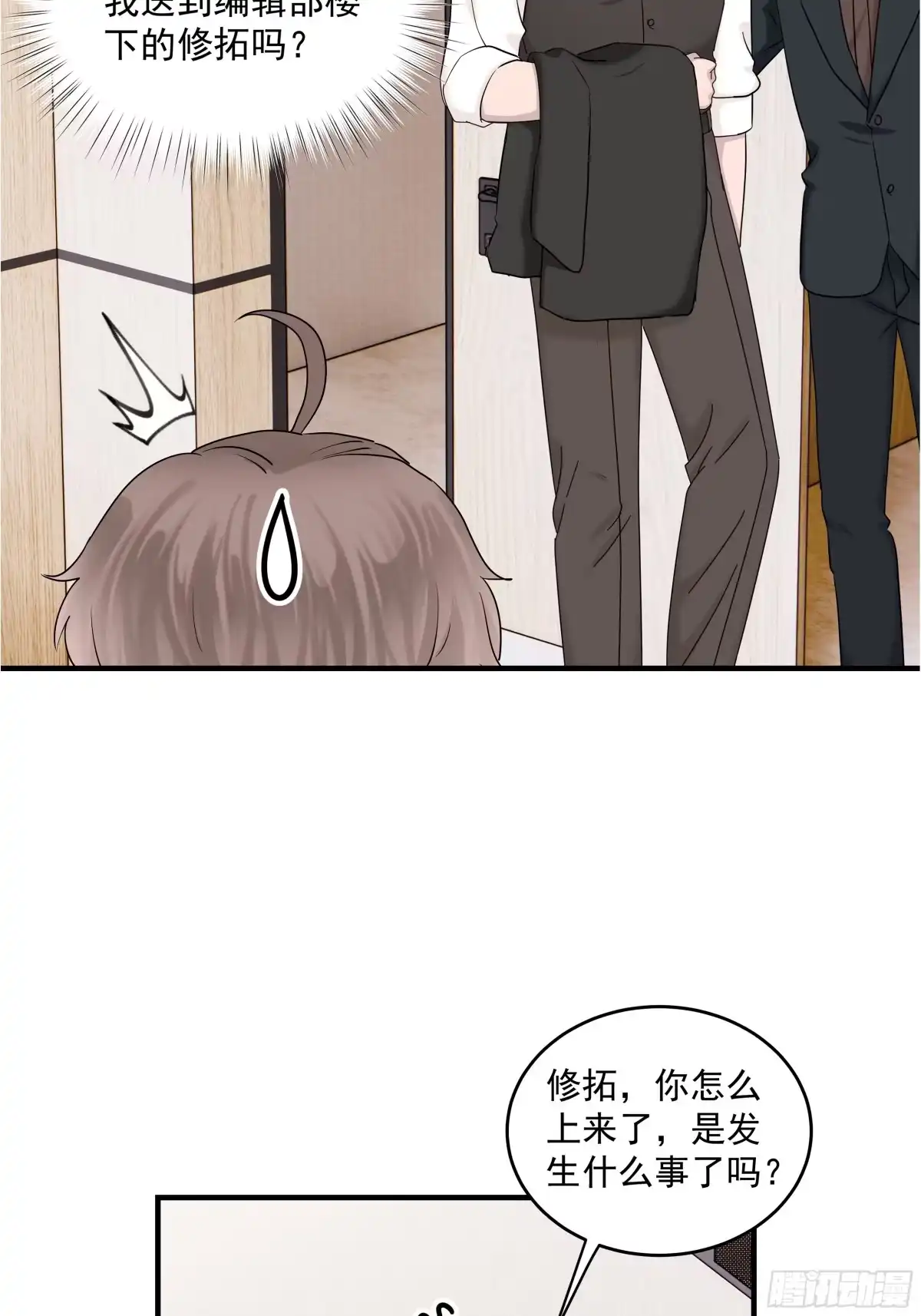 《非卖品》70.第70话 第3页