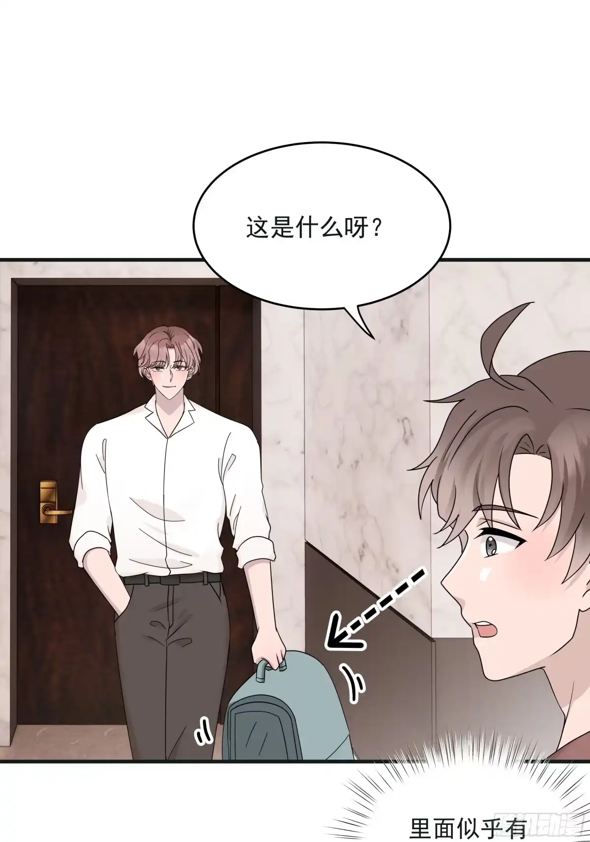 《非卖品》70.第70话 第19页