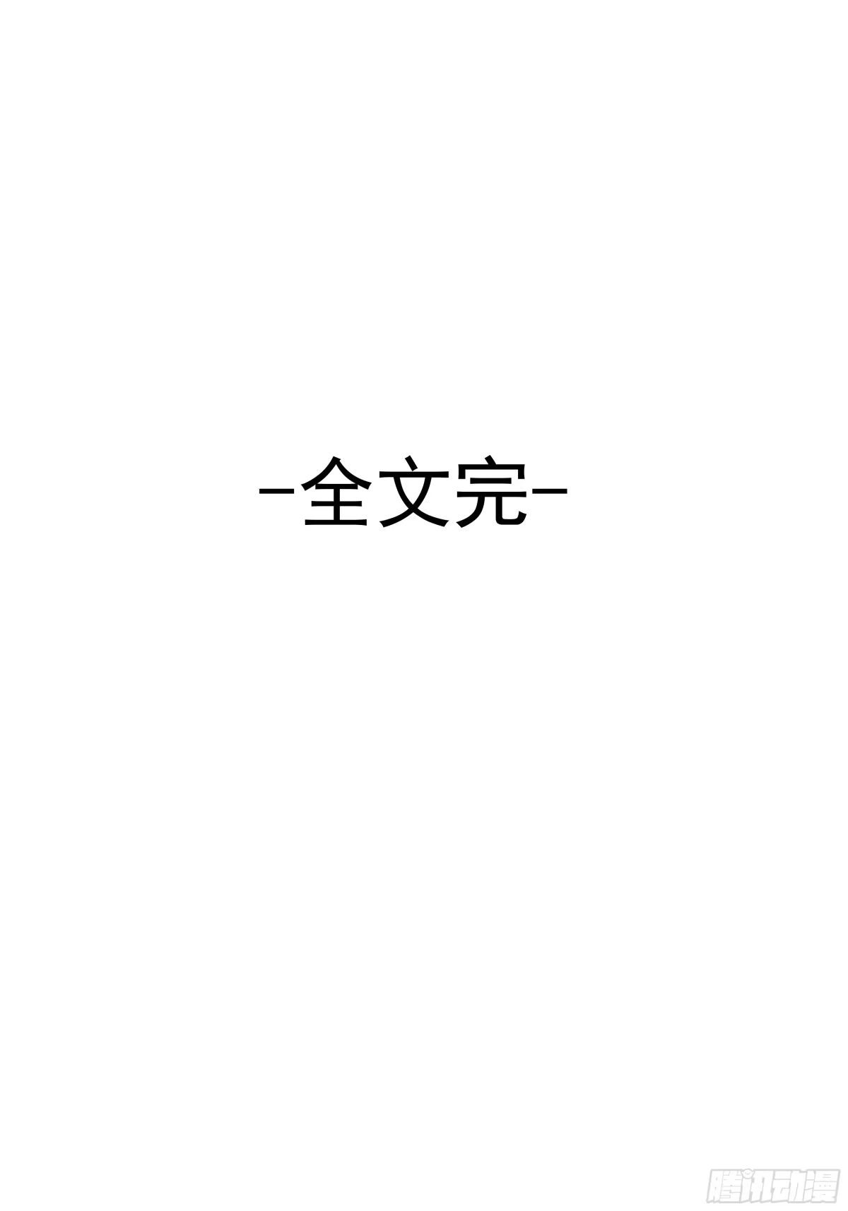 《非卖品》70.第70话 第60页