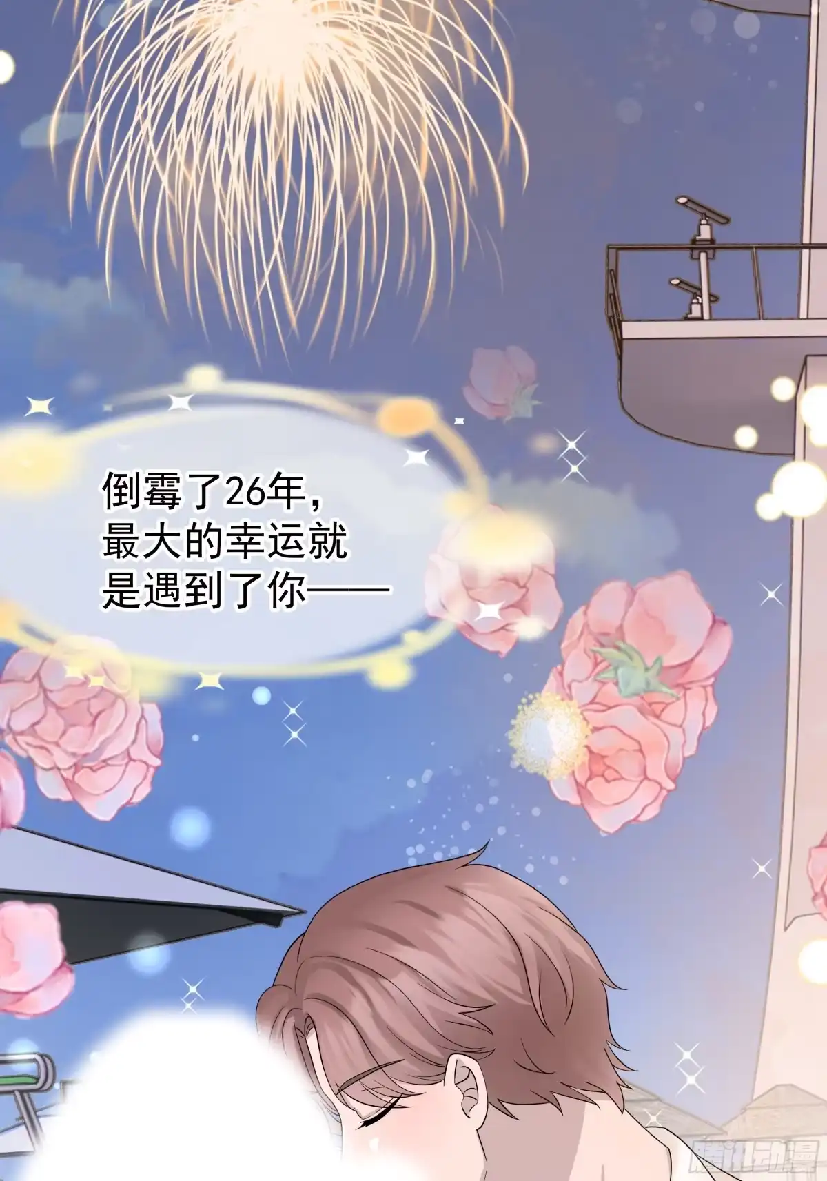 《非卖品》70.第70话 第57页