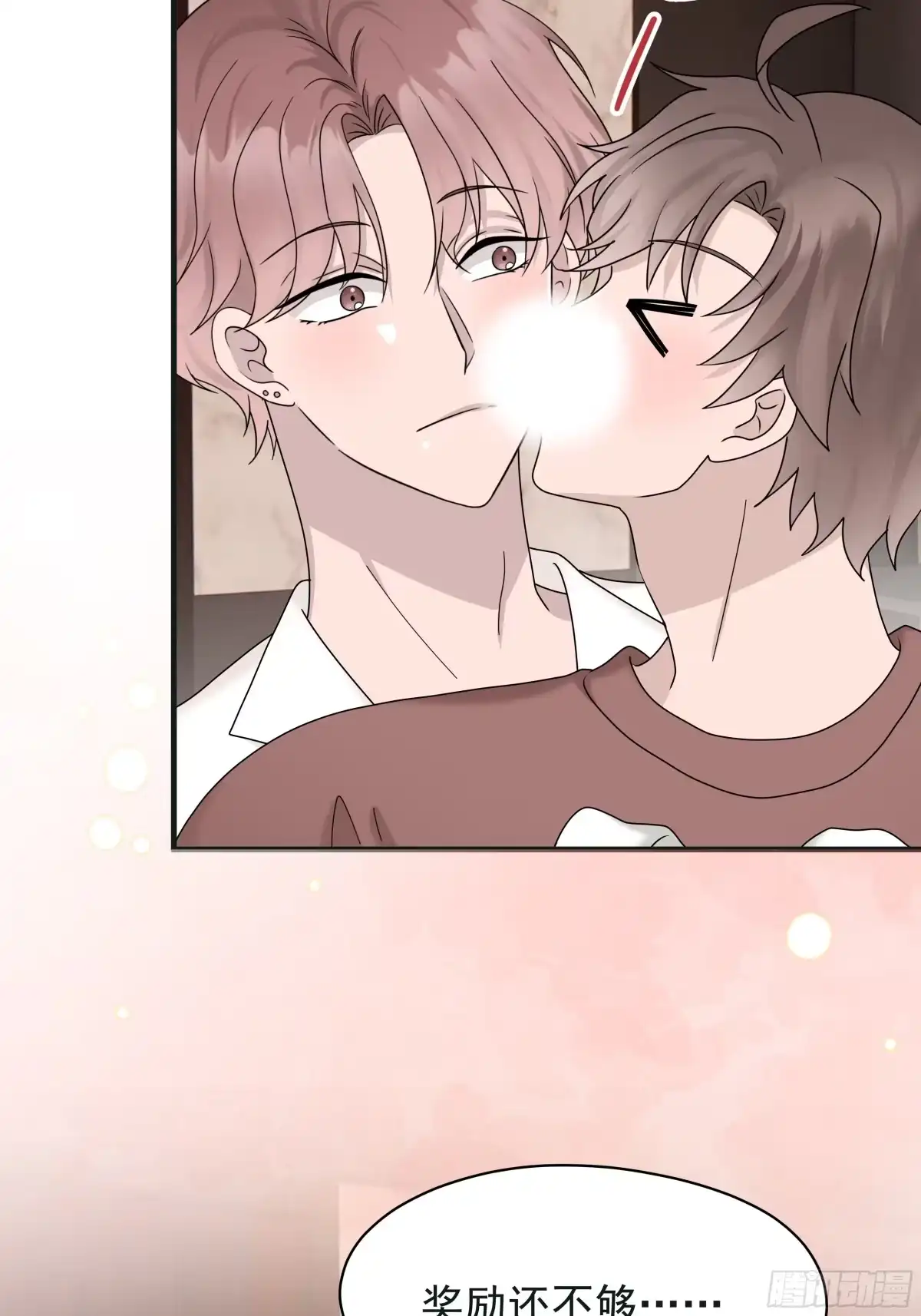 《非卖品》70.第70话 第24页