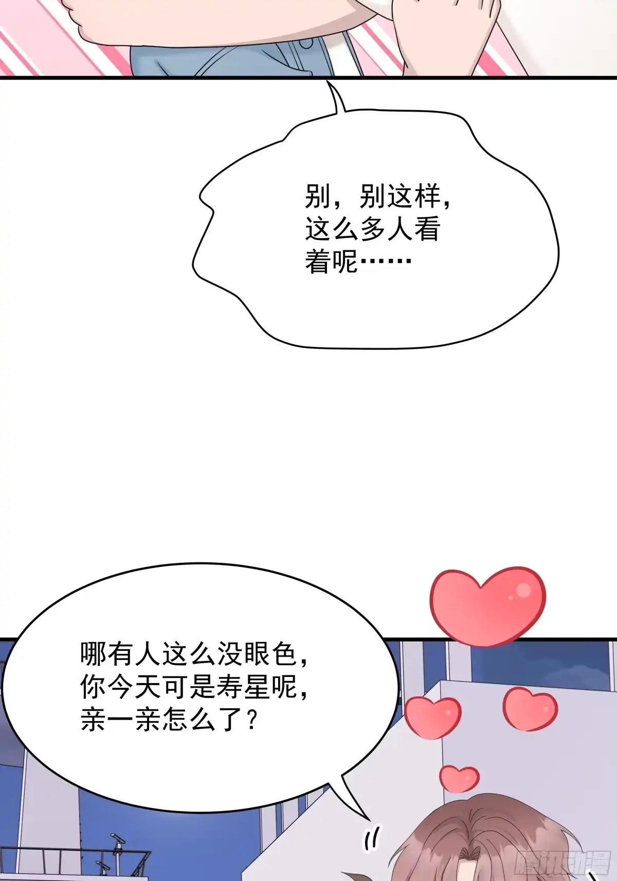 《非卖品》70.第70话 第39页