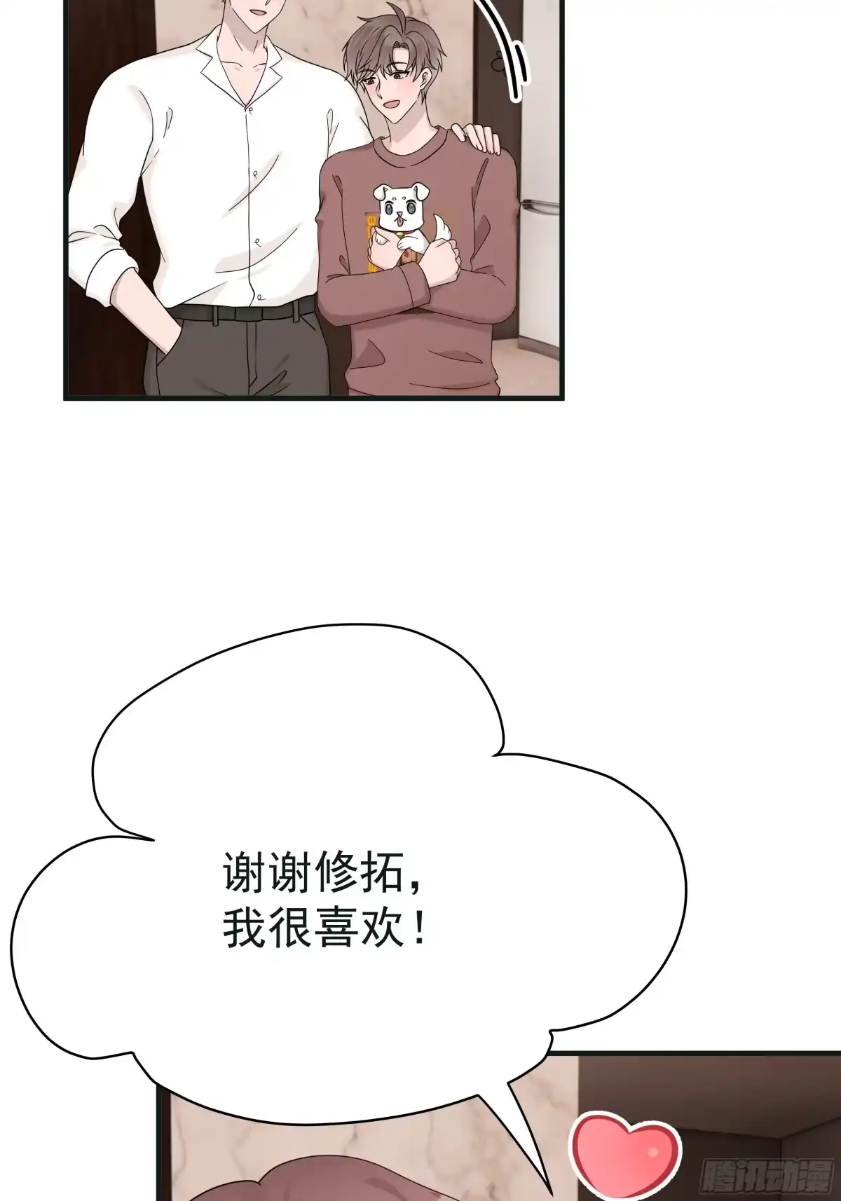 《非卖品》70.第70话 第23页