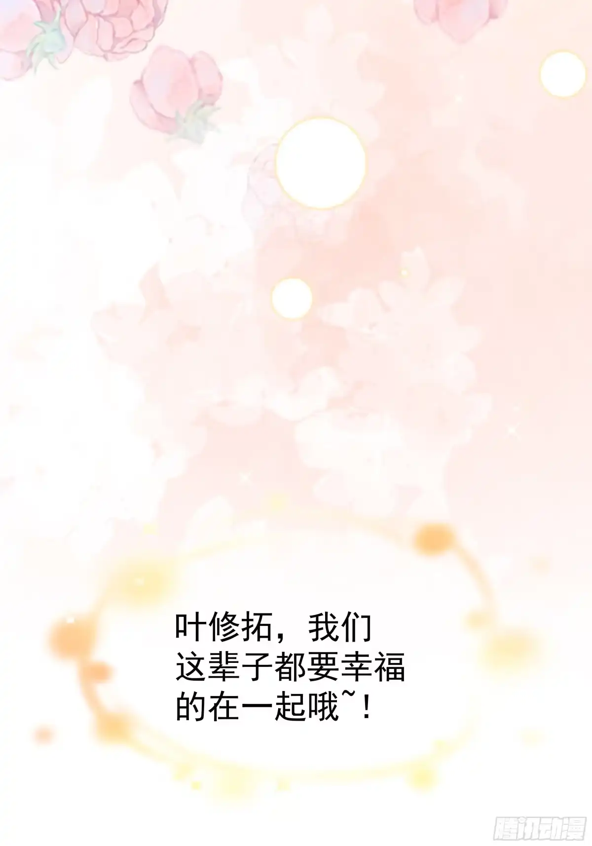 《非卖品》70.第70话 第59页