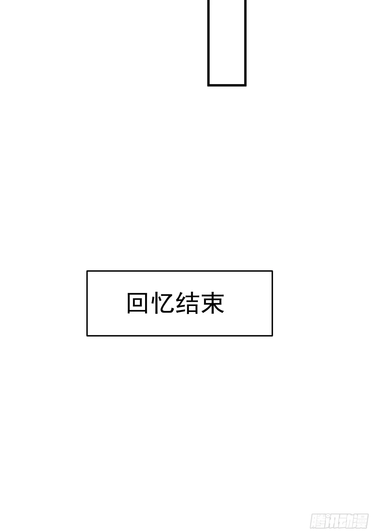 《非卖品》70.第70话 第33页