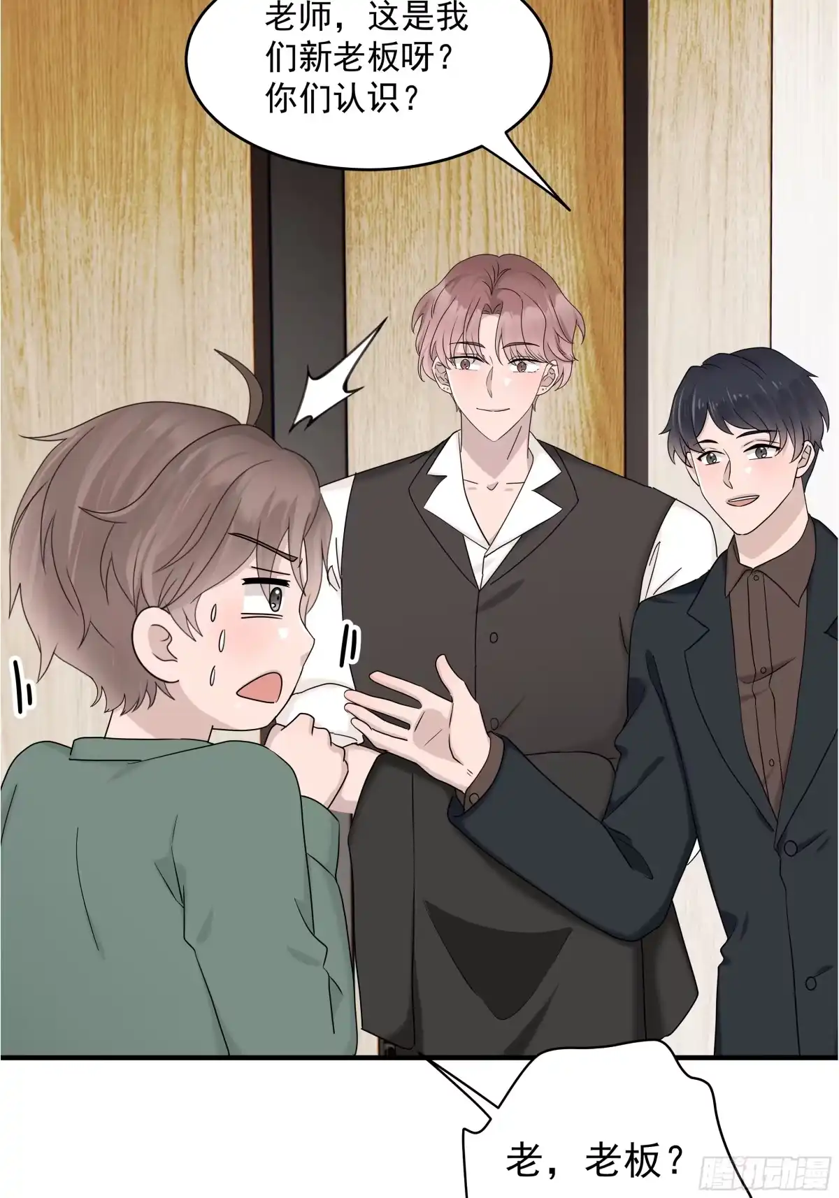 《非卖品》70.第70话 第5页