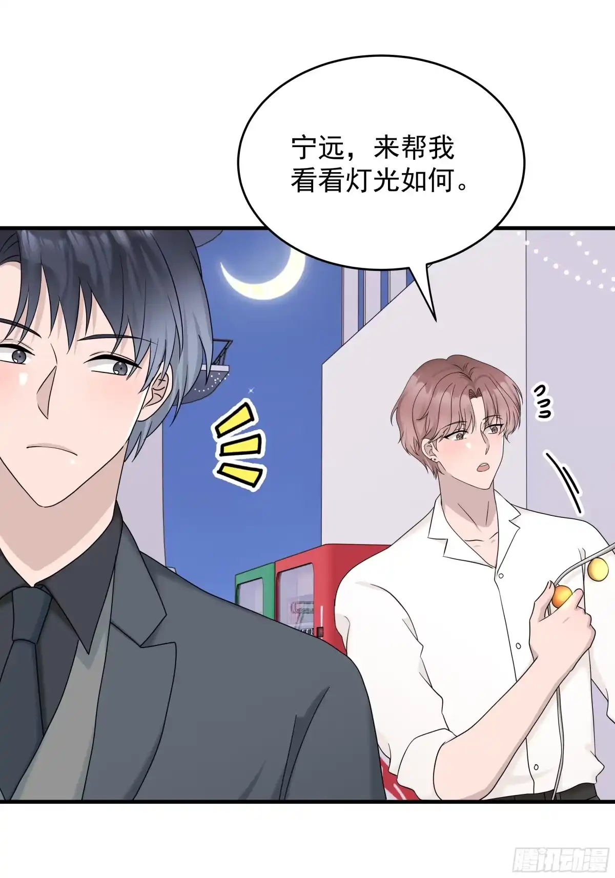 《非卖品》70.第70话 第34页