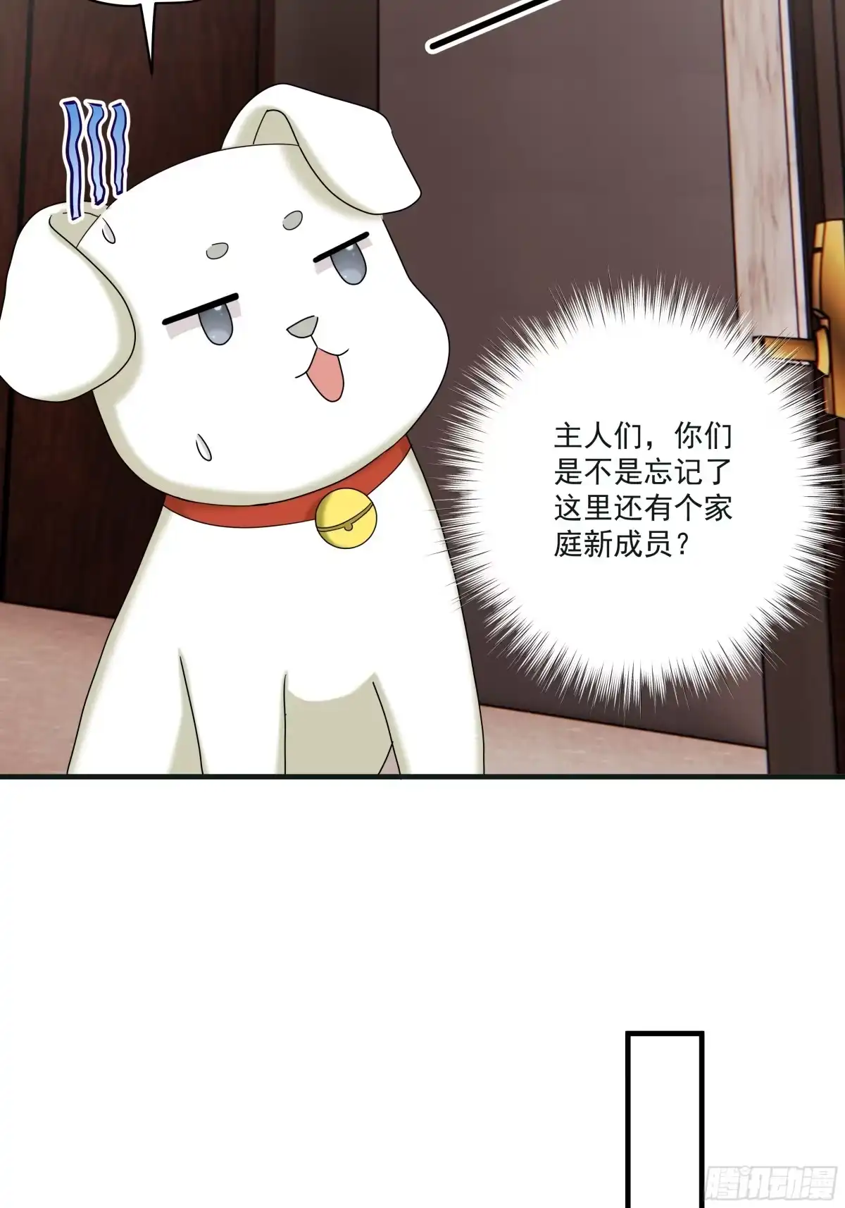 《非卖品》70.第70话 第31页