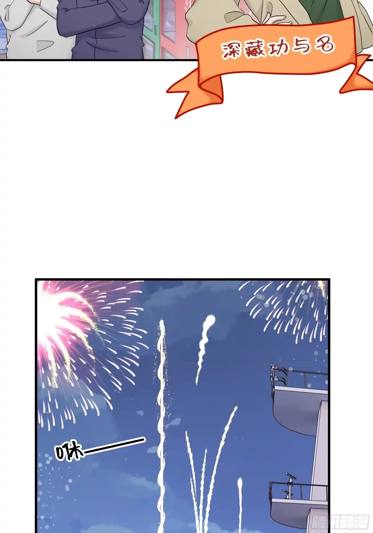 《非卖品》70.第70话 第46页