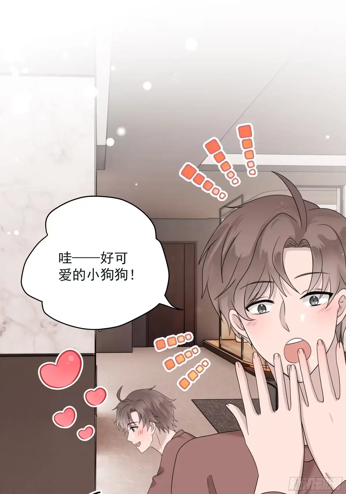 《非卖品》70.第70话 第21页