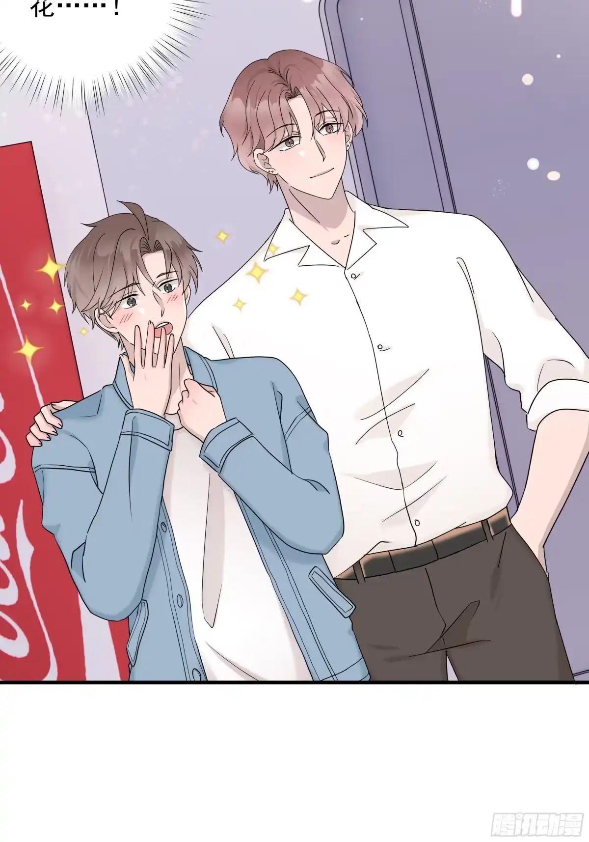 《非卖品》70.第70话 第48页