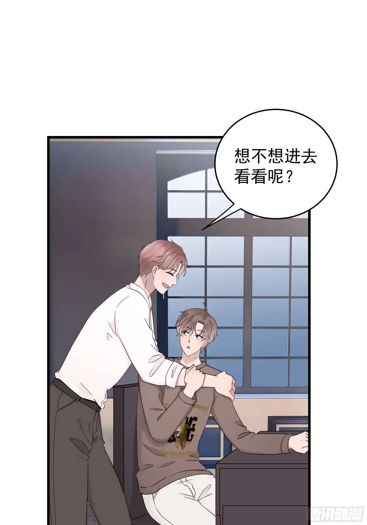 《非卖品》68.第68话 第46页