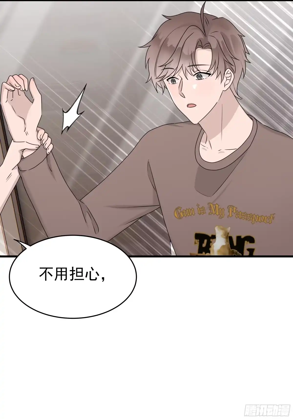 《非卖品》68.第68话 第6页