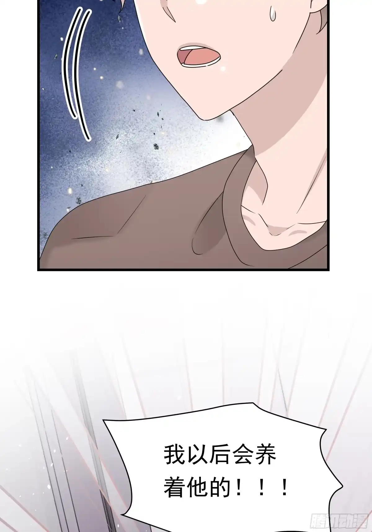 《非卖品》68.第68话 第16页