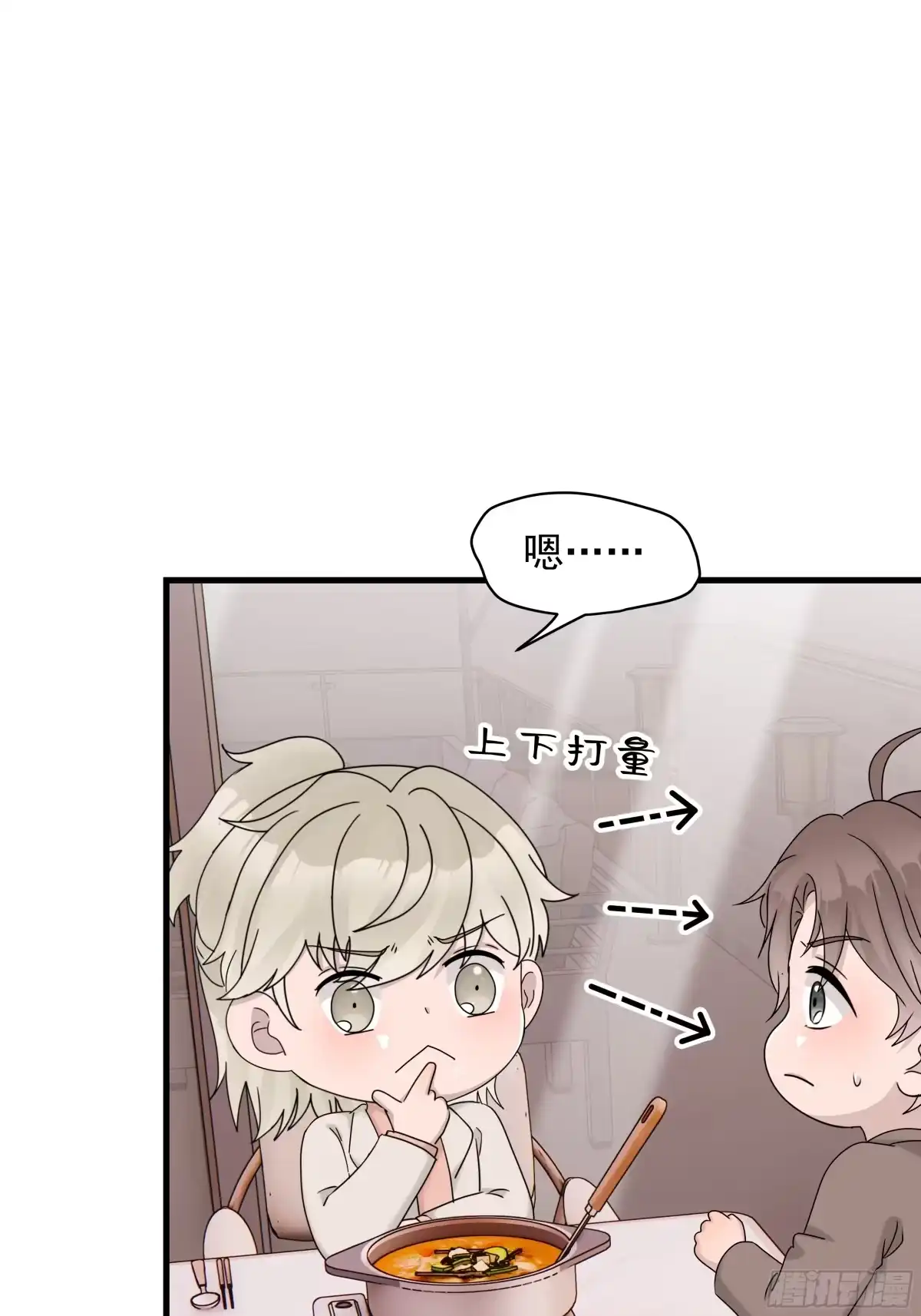 《非卖品》68.第68话 第24页