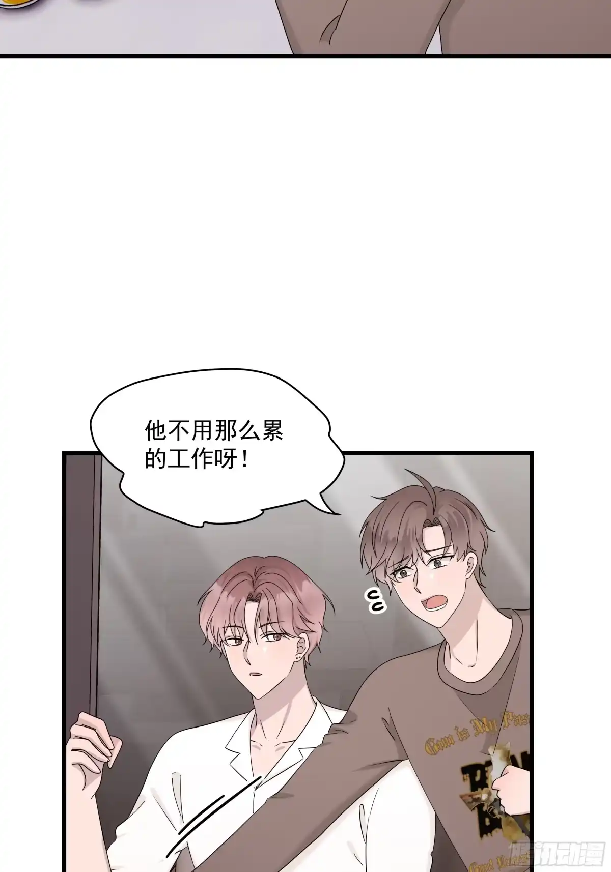 《非卖品》68.第68话 第2页