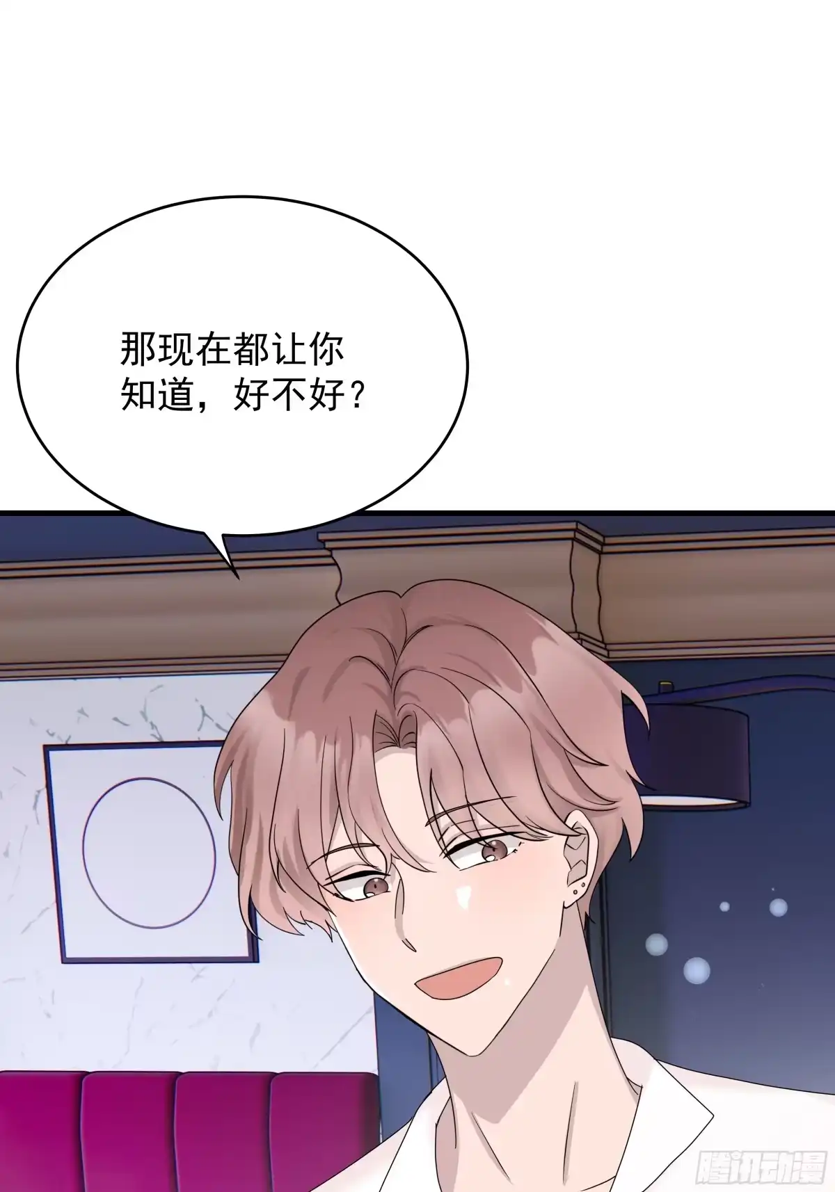 《非卖品》68.第68话 第51页