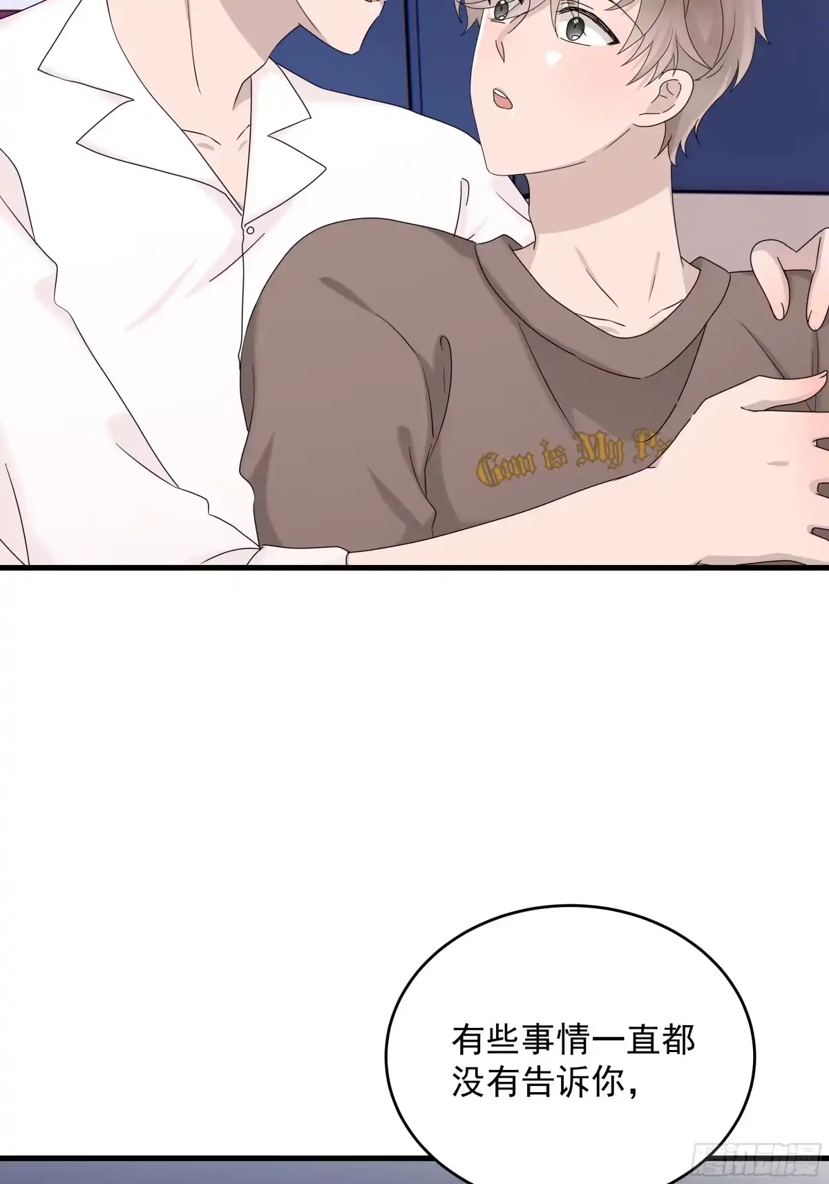 《非卖品》68.第68话 第49页